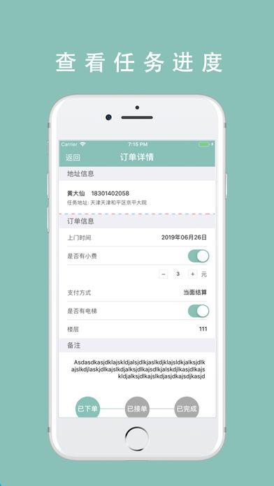 懒人帮：垃圾回收手机版
