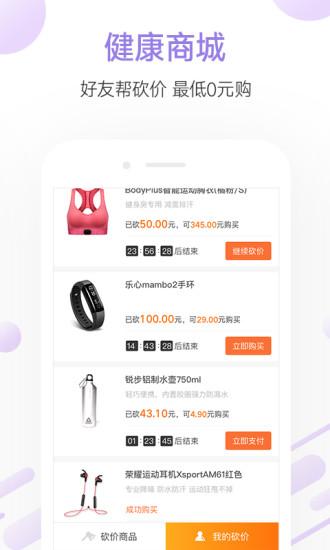 妙健康截图
