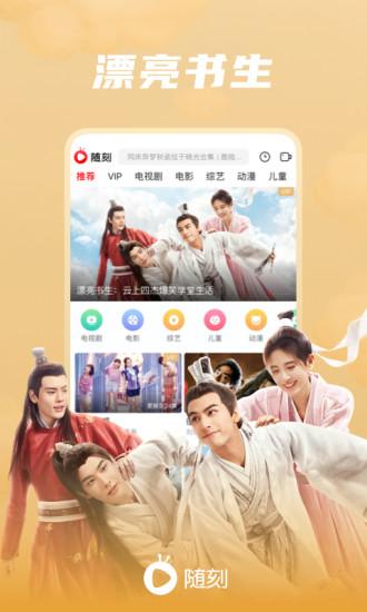 爱奇艺随刻软件截图