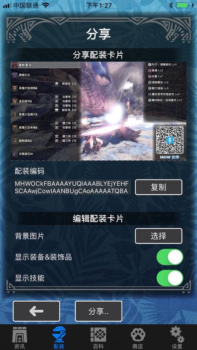 MHW伙伴测试版