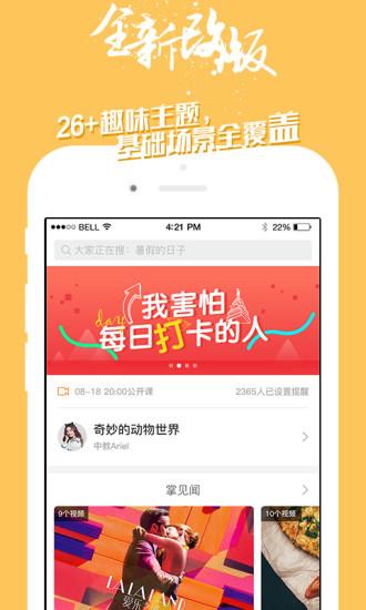 掌中英语截图