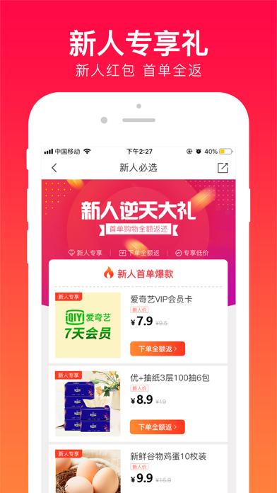 火拼商城app