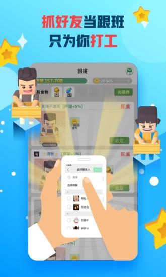派派手机版截图