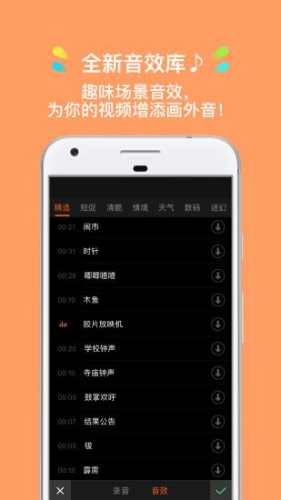 小影截图