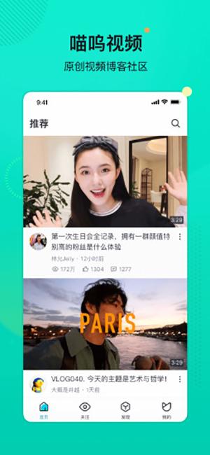 喵呜视频1.0.0截图