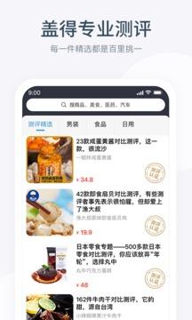 盖得排行手机版截图