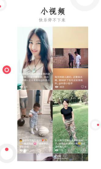 抖米快讯截图