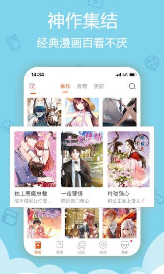 爱动漫最新应用截图