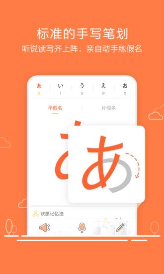 五十音图截图