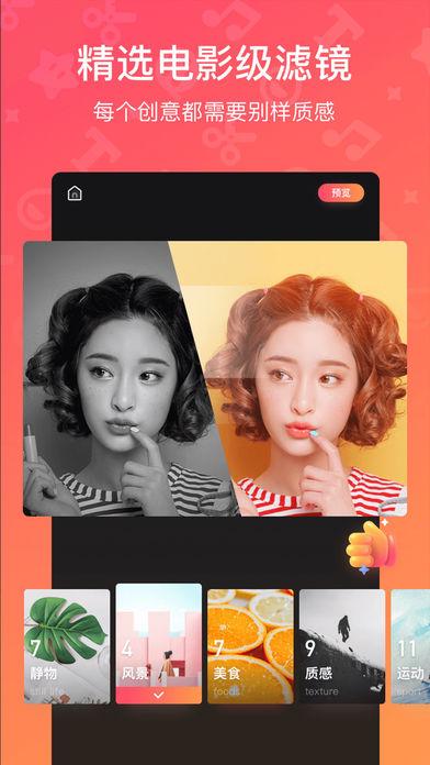 魔板视频1.0.4截图
