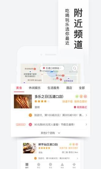 百度糯米软件