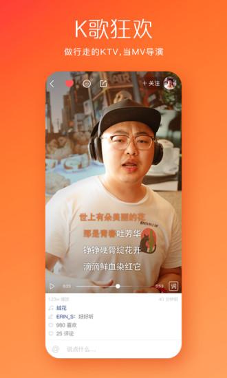 快手短视频手机版截图