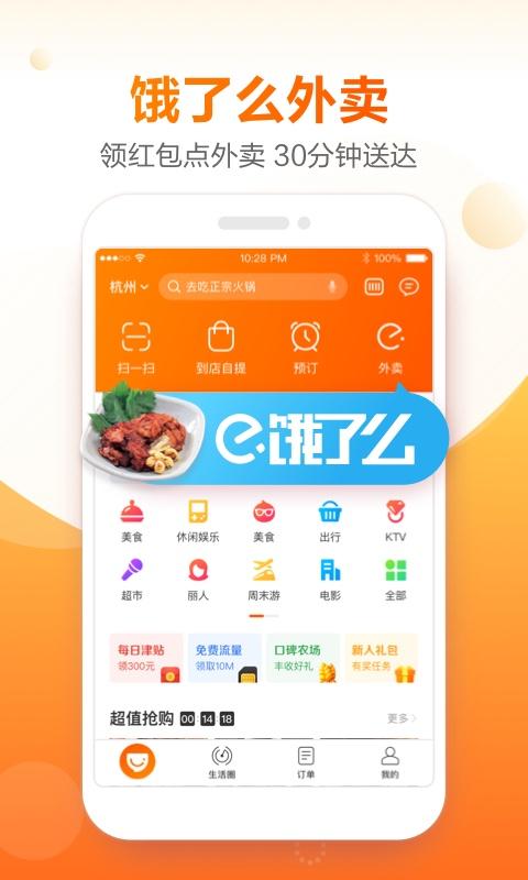 口碑绿色版