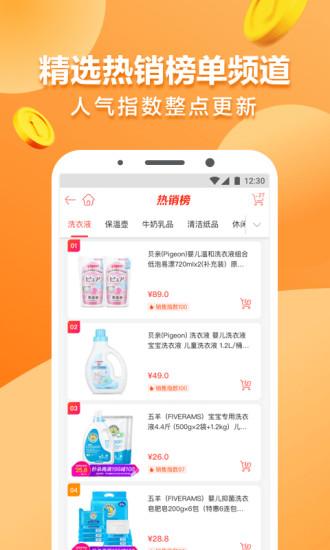 1号店网上超市截图
