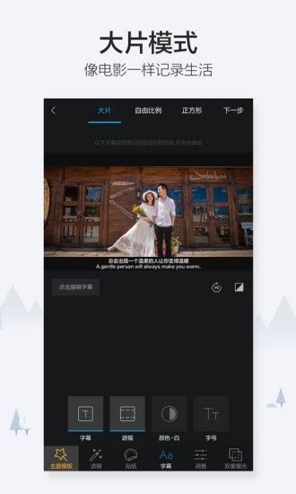足记正式版截图