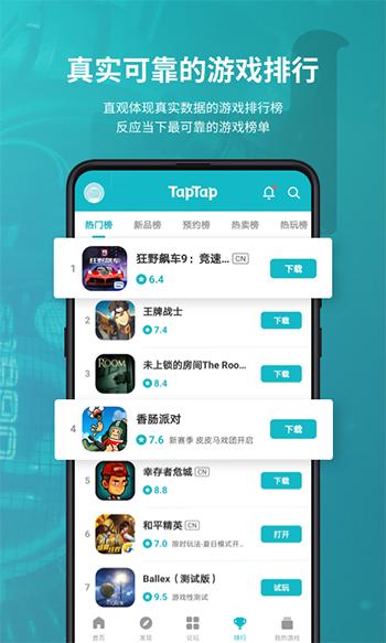 TapTap社区