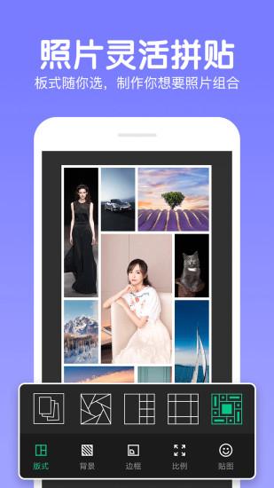 快云P图编辑截图