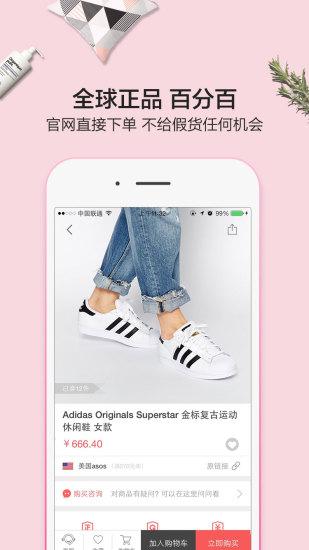 剁手帮海淘截图