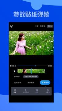 视频编辑大师