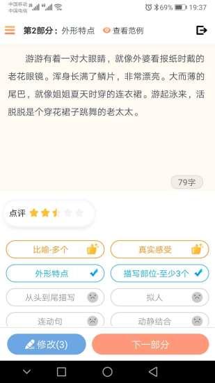 芝麻作文app截图