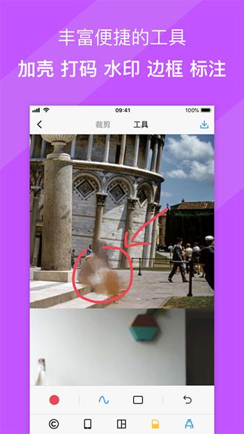 Picsew安卓版截图