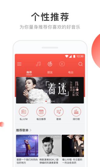 网易云音乐v9.0.30