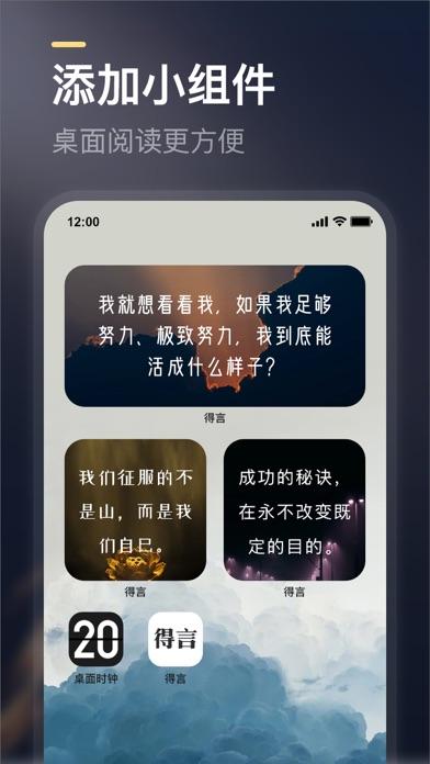 得言截图
