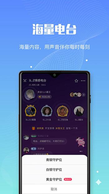 呗音app截图