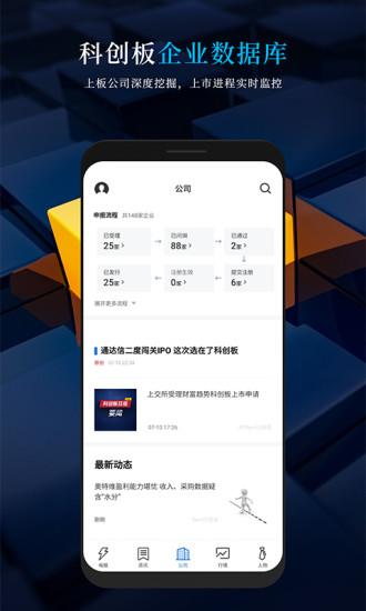 科创板日报截图