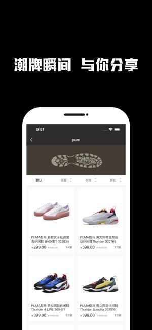 Skr潮牌app截图