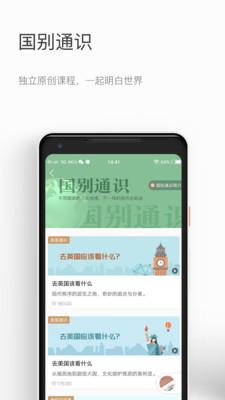 知鸦手机版截图