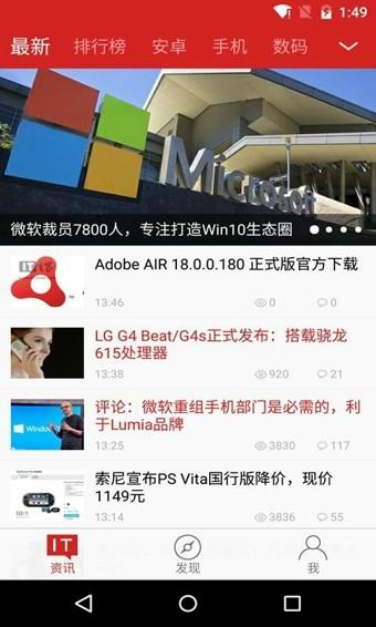 IT之家截图