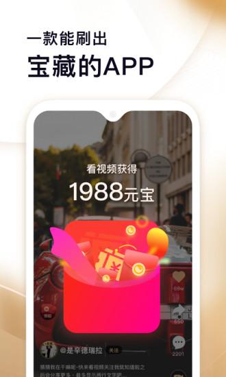 刷宝截图