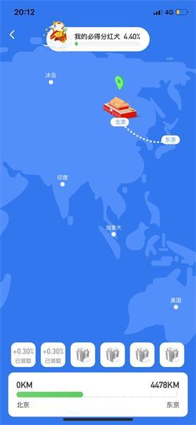 旅行世界截图