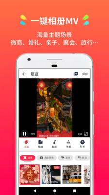 小影记最新版截图
