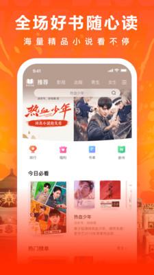 爱奇艺阅读App