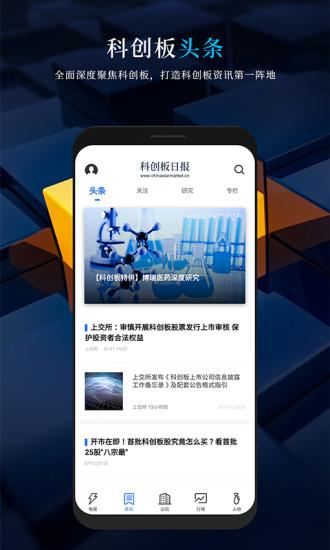 科创板日报截图