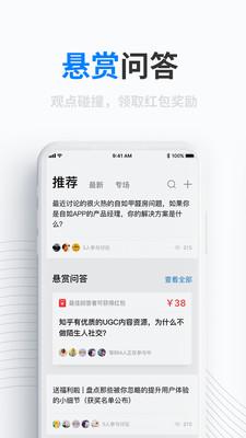 人人都是产品经理最新版截图