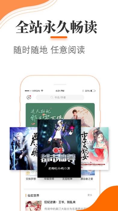 悠悠追书应用app截图