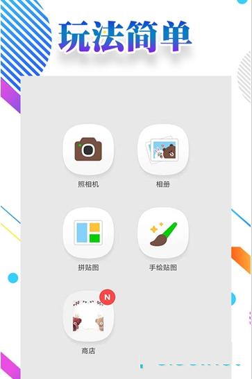 掌上爱拍软件v1.0截图