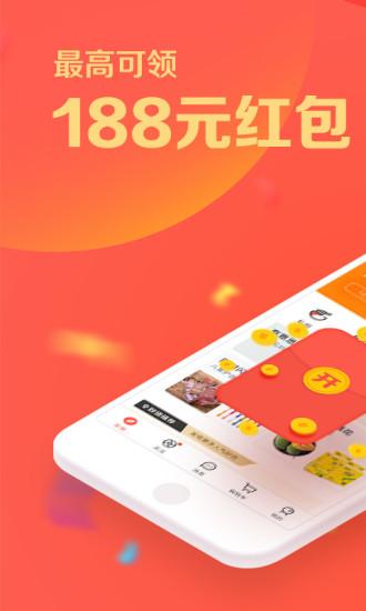 微店软件