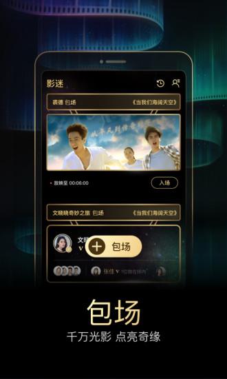移动电影院截图