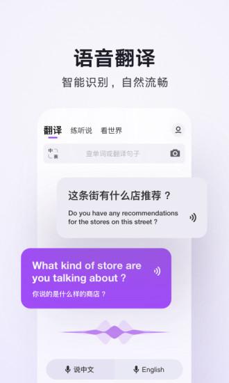 腾讯翻译君app手机版截图