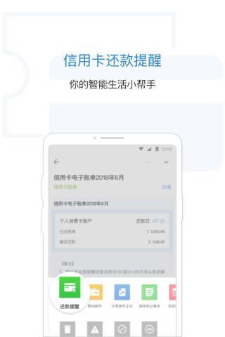 QQ邮箱极速版