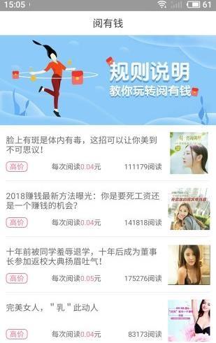赚钱阅有钱app