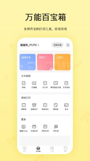 喵喵机截图