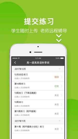 掌上优能截图