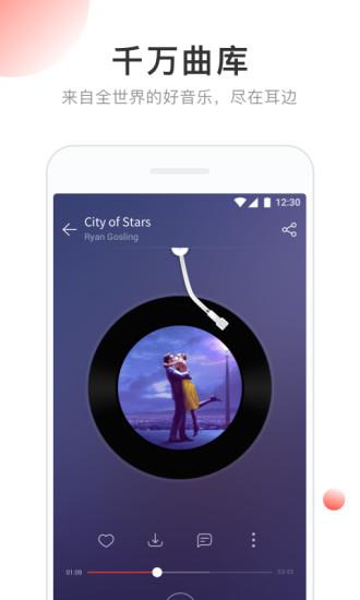 网易云音乐v9.0.30