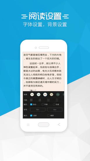 书袋小说手机版