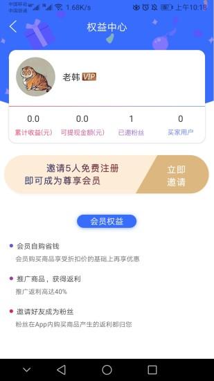 稀品汇截图
